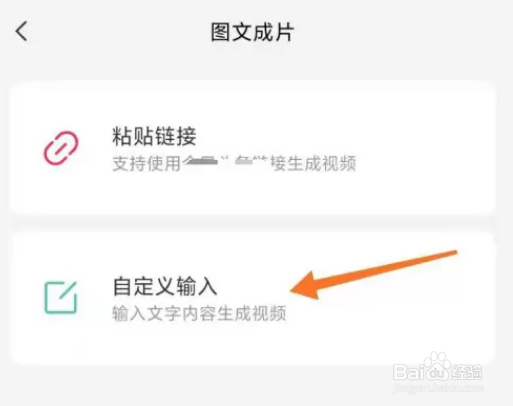 剪映在哪里一键文字转视频