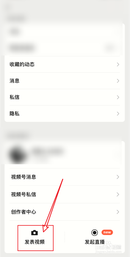 微信发不了小视频