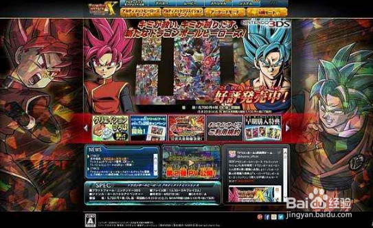 龙珠英雄谭终极任务X人物技能怎样发动