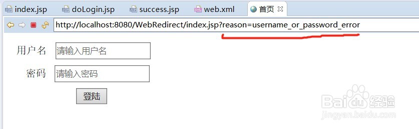 webapi 如何重定向页面