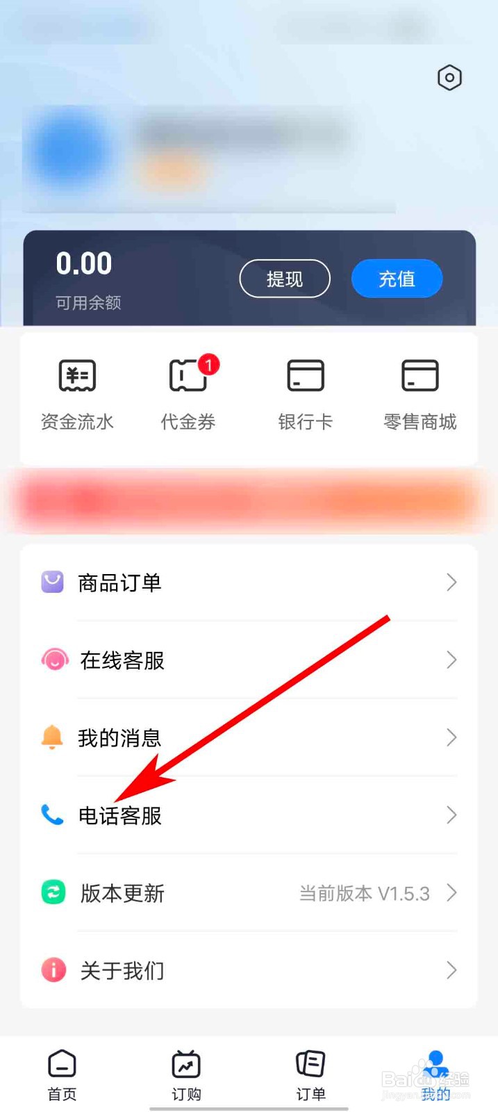 51淘金app怎么拨打客服电话