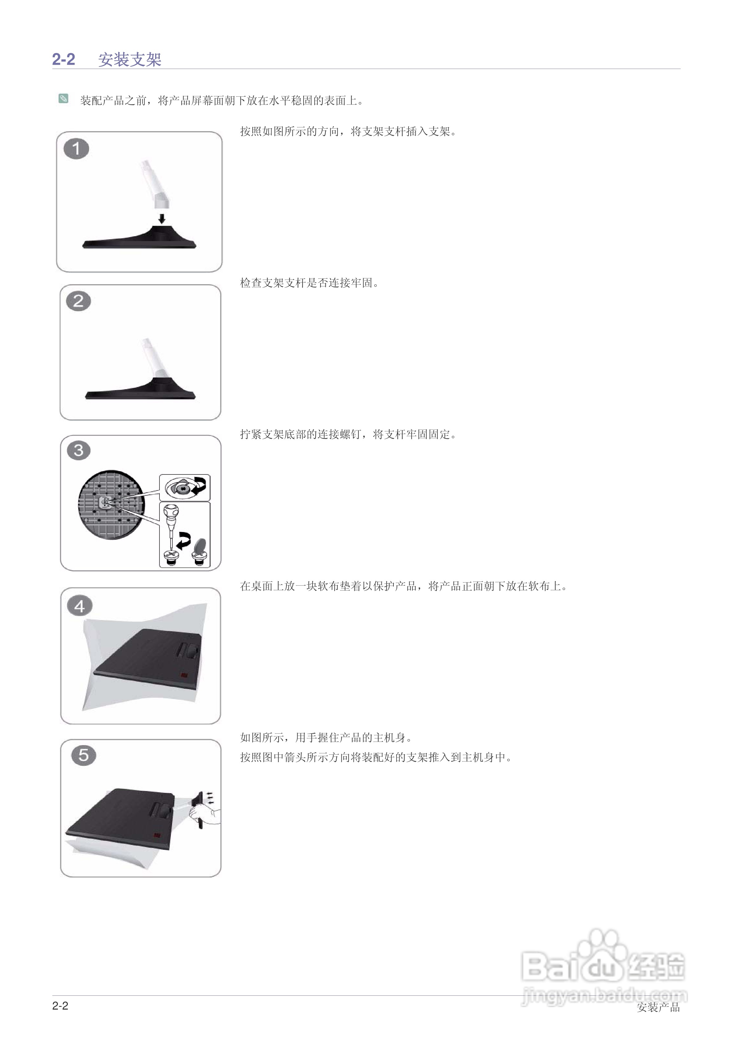 三星S22B360H液晶显示器使用说明书:[2]