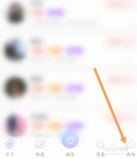 虚拟恋人如何关闭私信消息提醒
