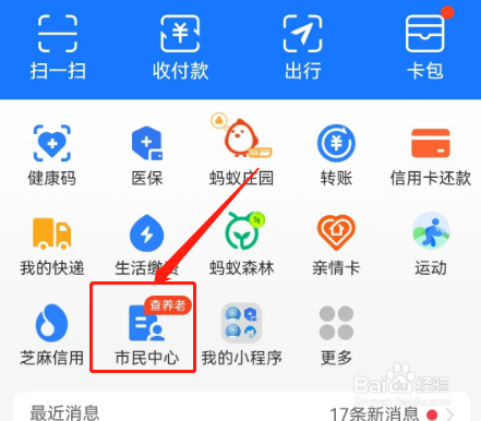老人医保怎么交费