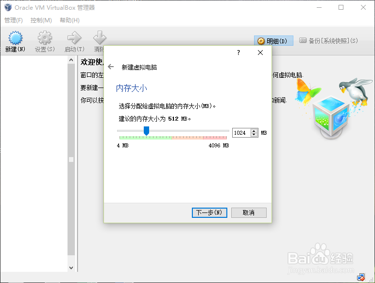 VirtualBox安装Ubuntu14.10.04\Kylin15