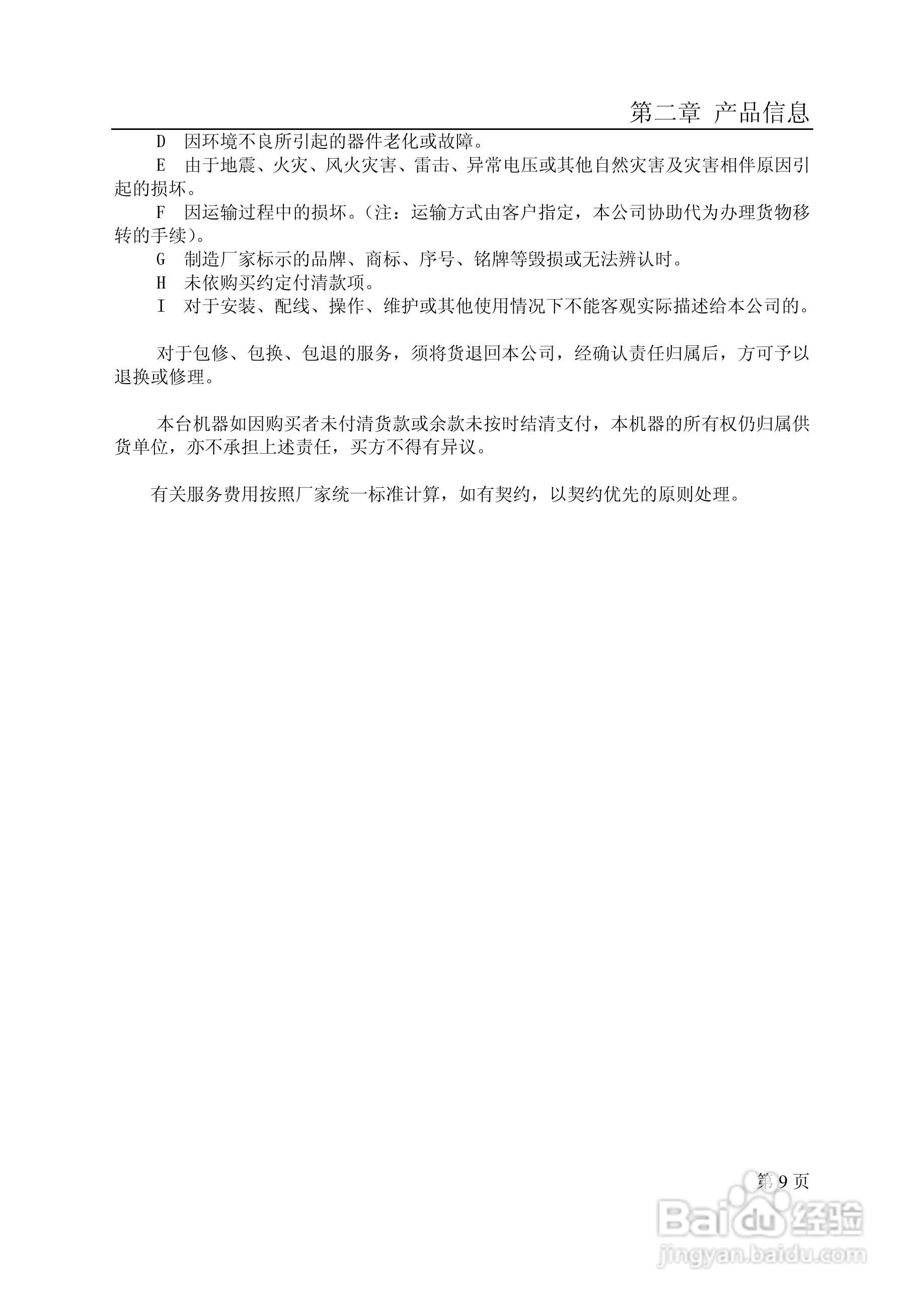 德力西CDRA600T4软起动器使用手册:[2]