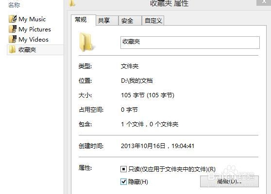 如何直接访问隐藏文件夹