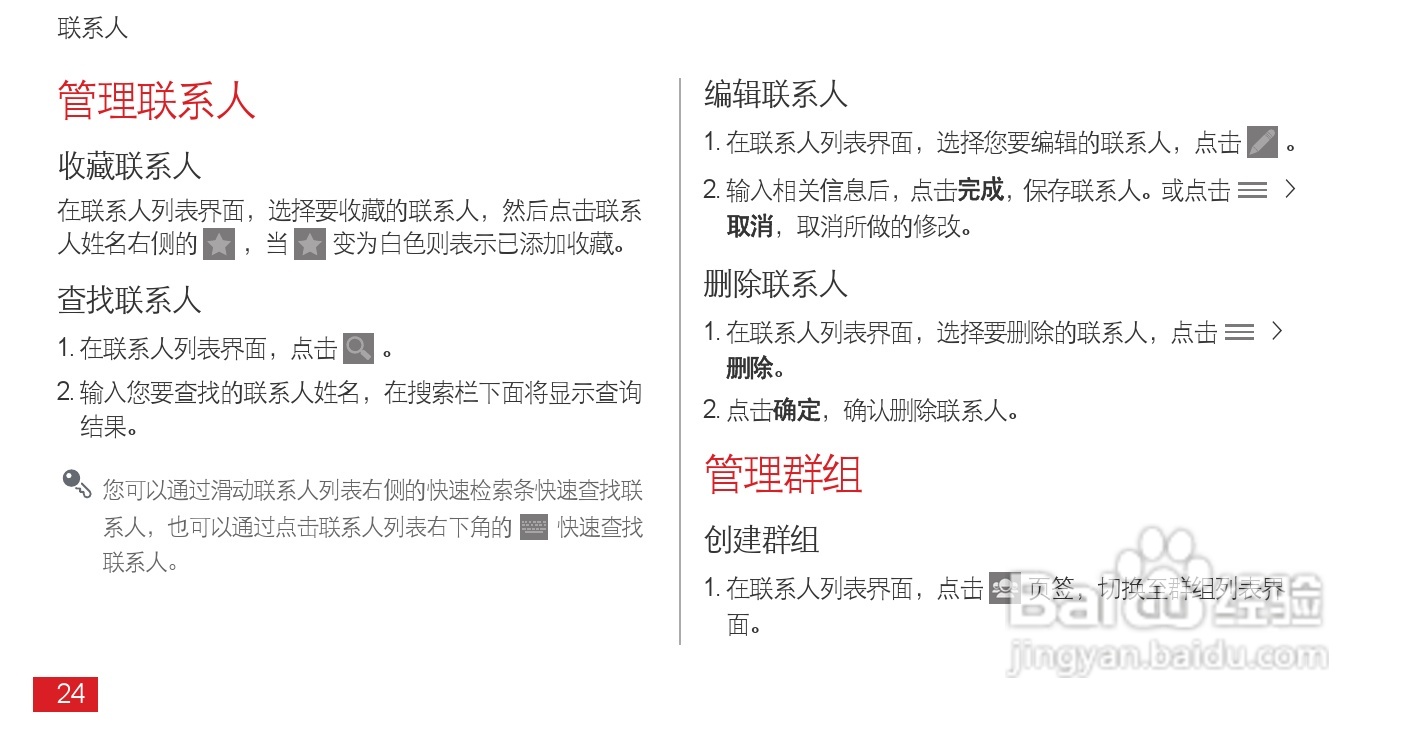 华为Ascend D1 XL(T9510E)手机说明书:[3]