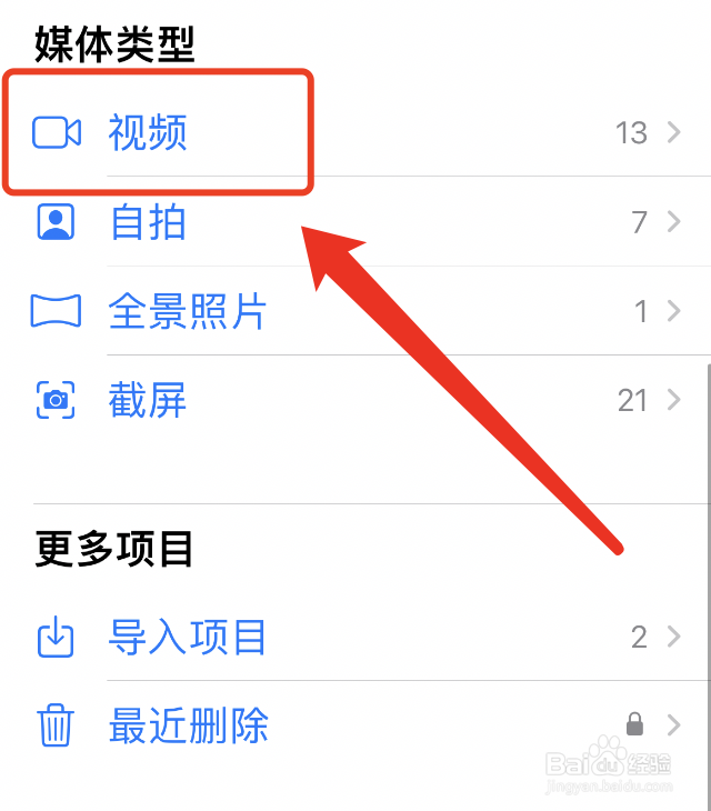 iphone缓存的视频在本地哪里