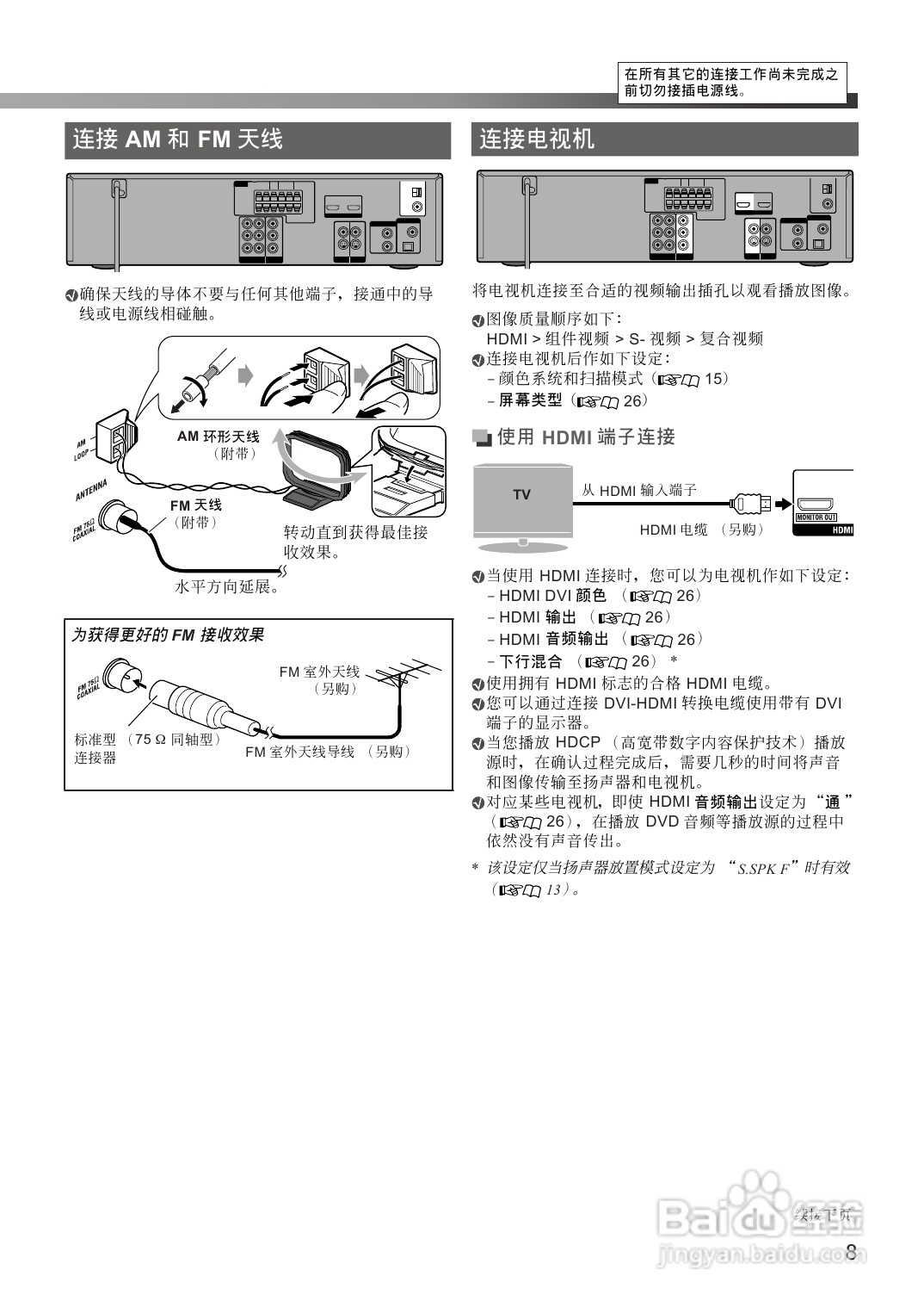 胜利者DVD播放机TH-D8型使用说明书:[1]