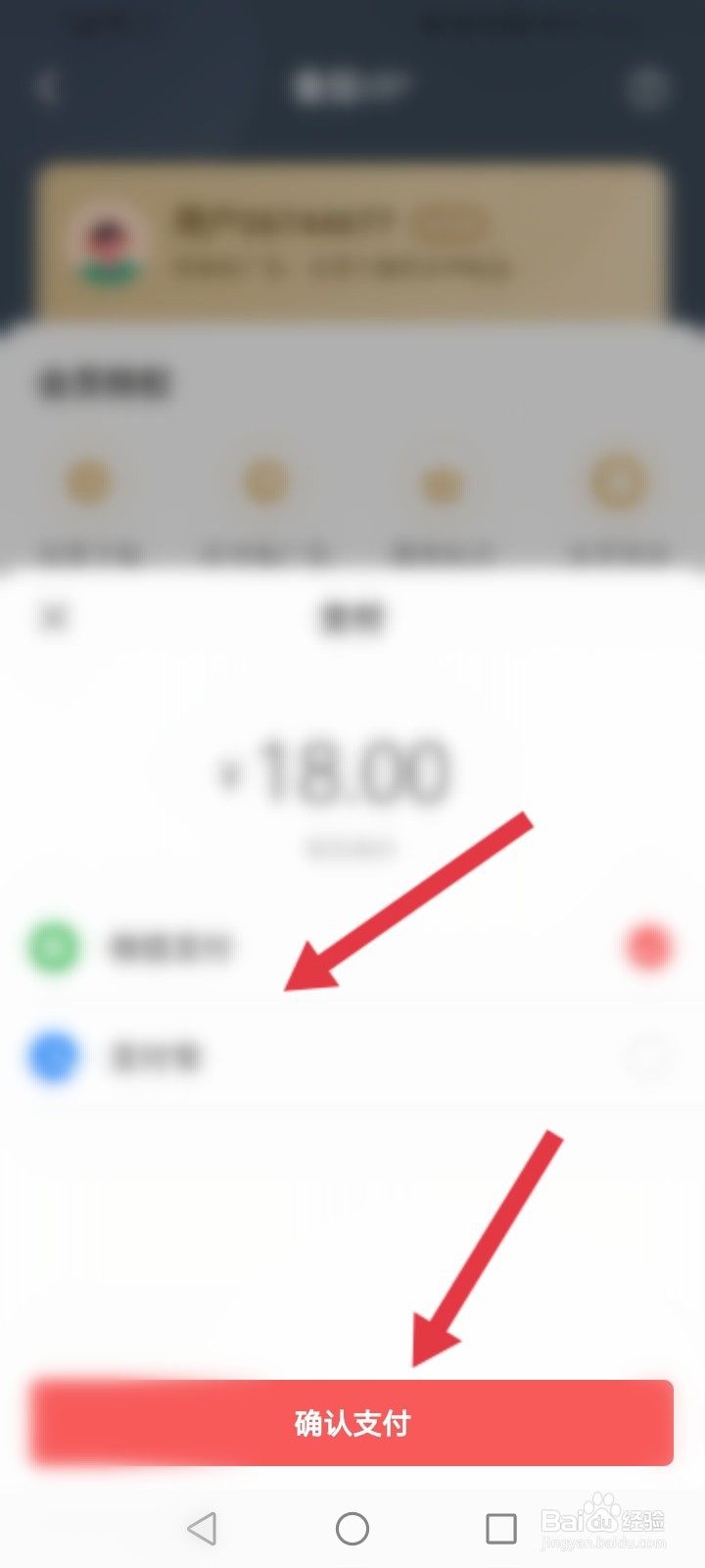 番茄畅听怎么开通会员