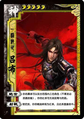 三国杀,怎样用好方天画戟?