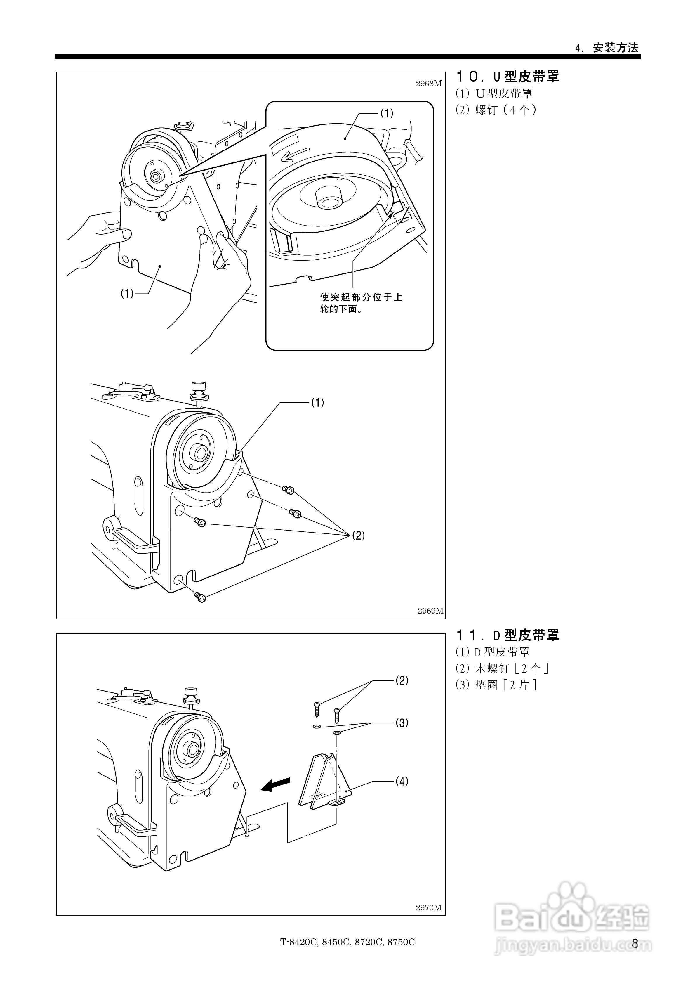 brother T-8450C缝纫机说明书:[2]