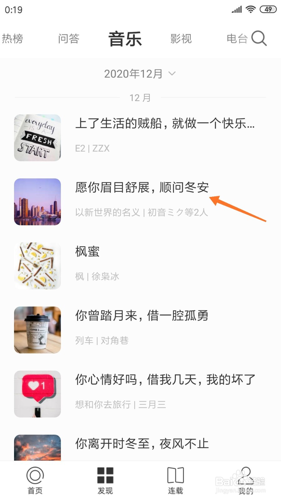 一个中如何查看顺问冬安