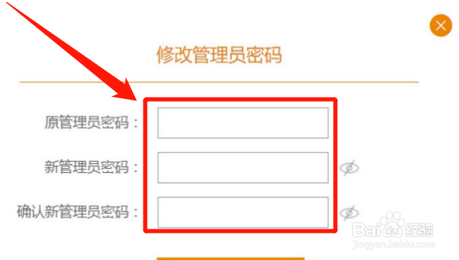 斐讯路由器忘记管理员密码怎么办？
