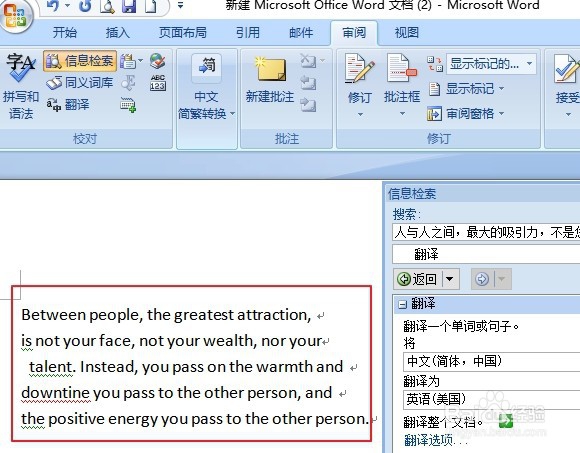 如何利用Word在线翻译文本内容