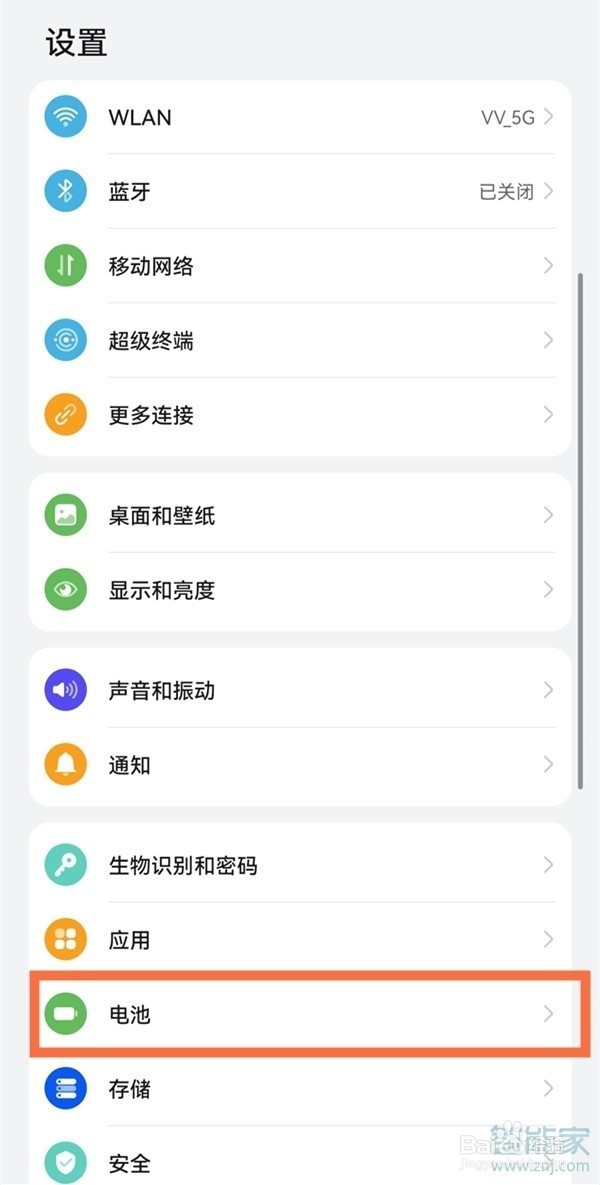 华为p50pro怎么设置电量百分之几
