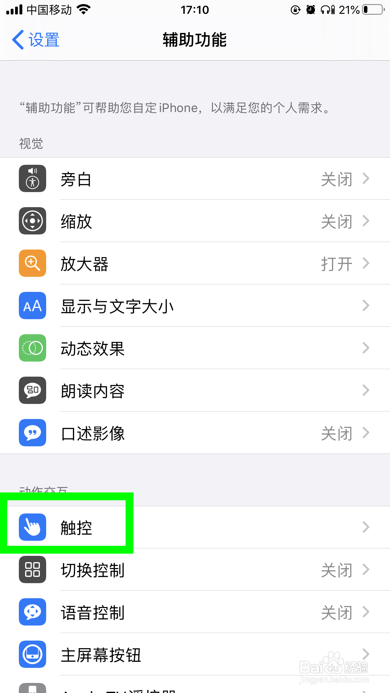 苹果手机免提按键是灰色的,无法打开免提怎么办
