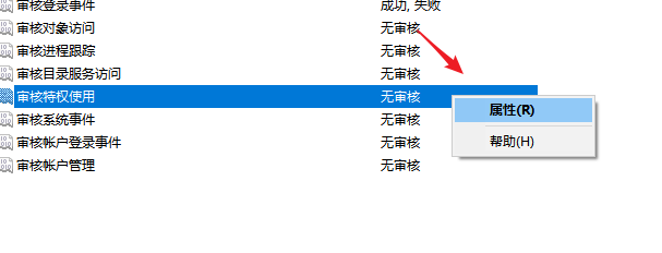 win10如何设置审核权限使用操作？