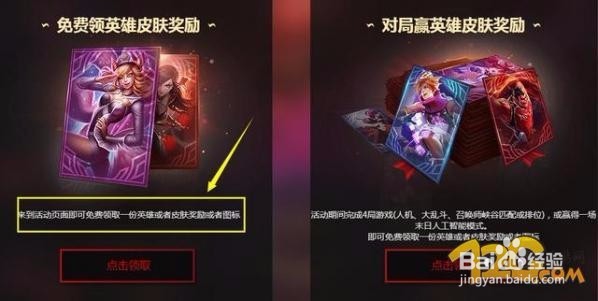 lol魔王之心怎么领