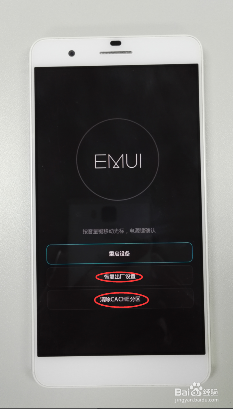 荣耀6Plus双清教程