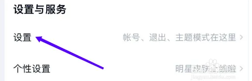 百度网盘新好友消息通知在哪里打开的方法？