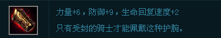 英魂之刃饕餮怎么出装，英魂之刃饕餮打法攻略