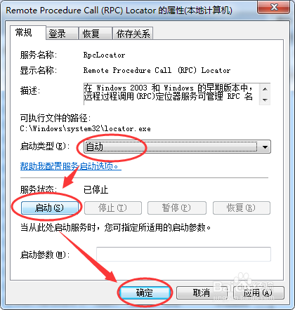 Windows7设置网络自动更新时间