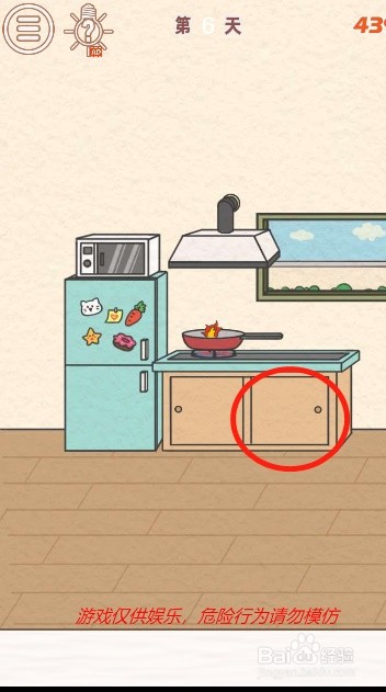 找到爸爸的私房钱第六关过关攻略