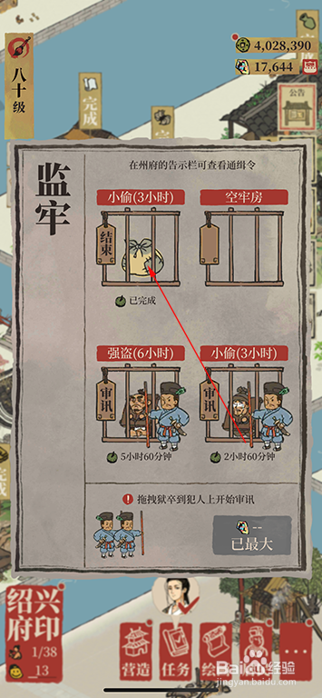 江南百景图如何获得旌旗