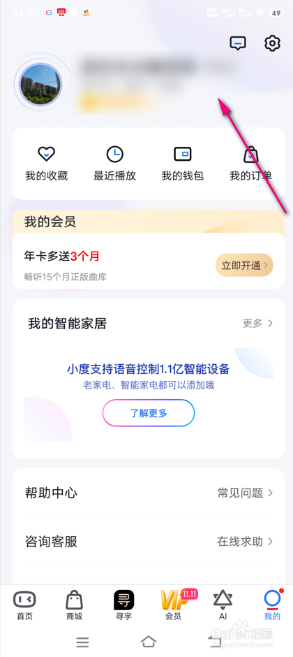 怎么发布小度新动态
