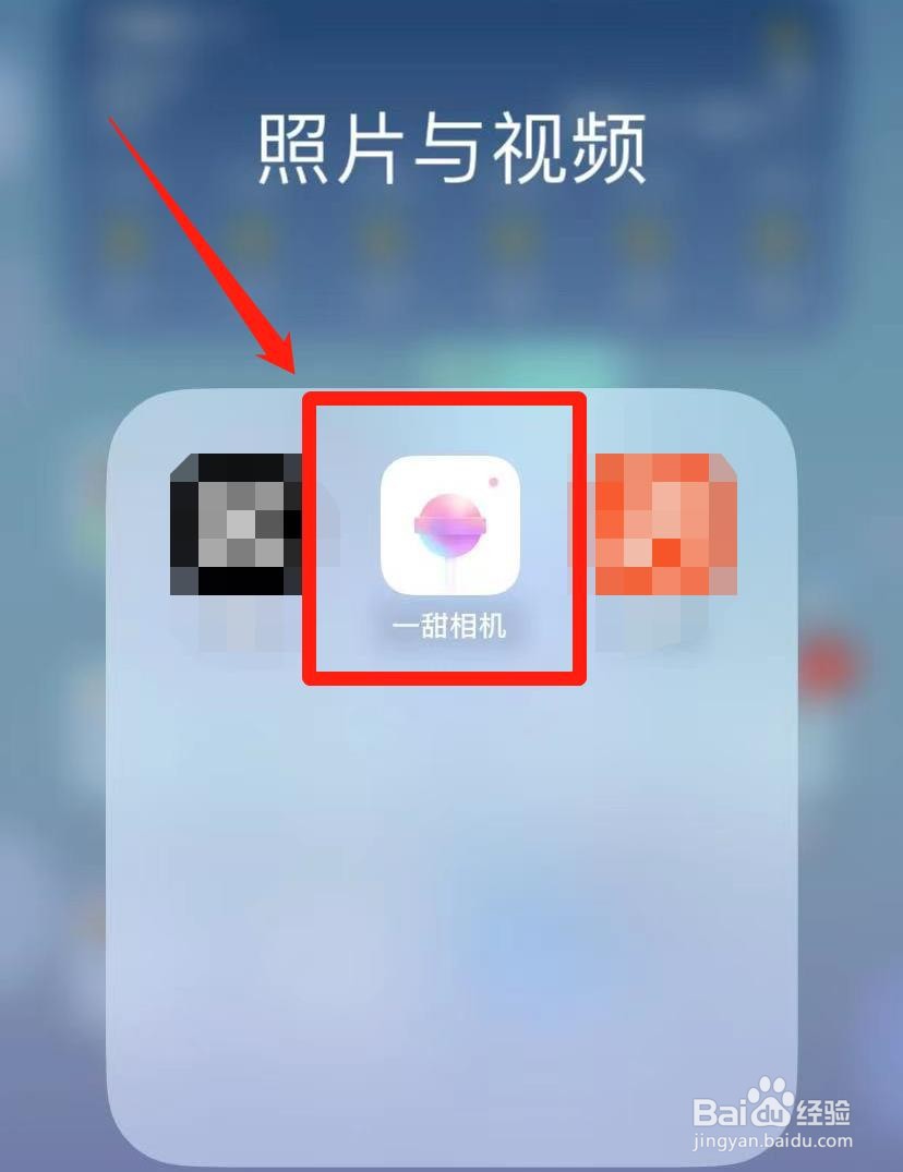 苹果14怎么拼图