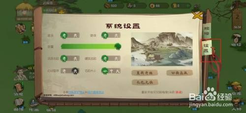 桃源记在哪里输入兑换码兑换礼品