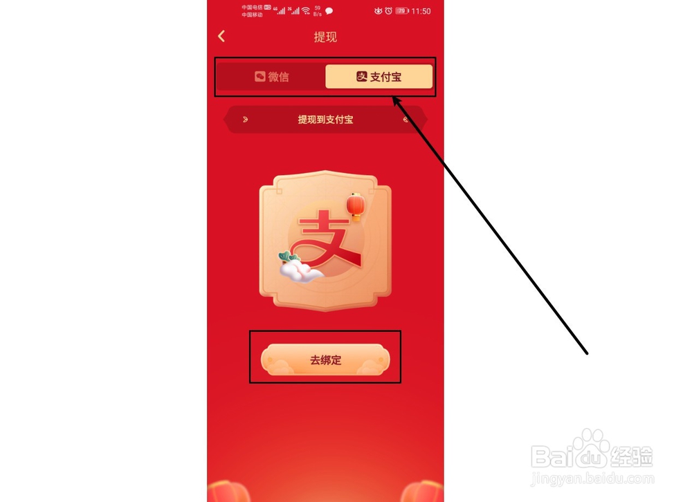 快手春晚红包如何提现?