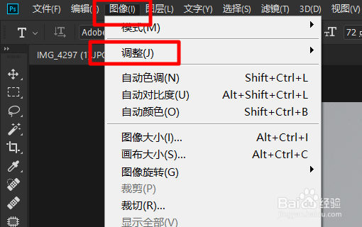 ps如何调整一个图片的亮度