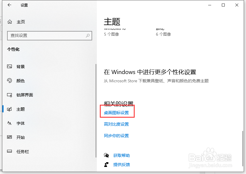win10怎么把我的电脑放在桌面