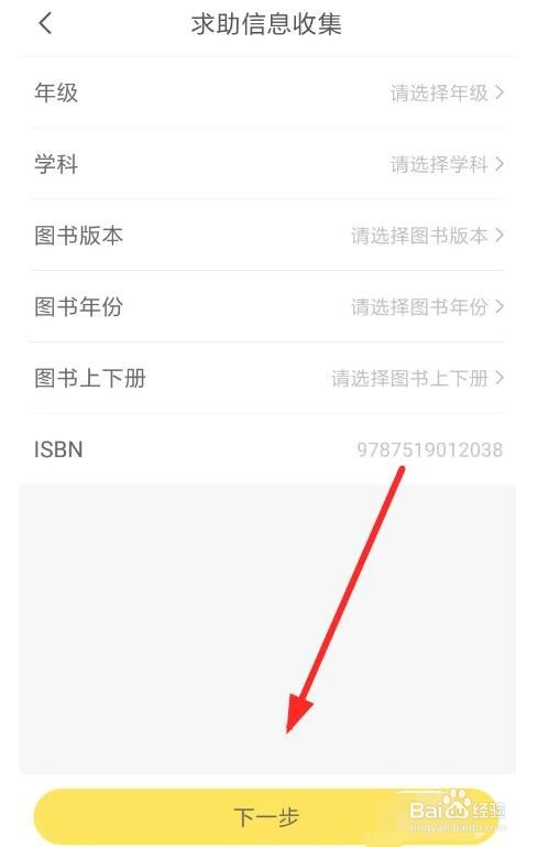 快对作业求助怎么求