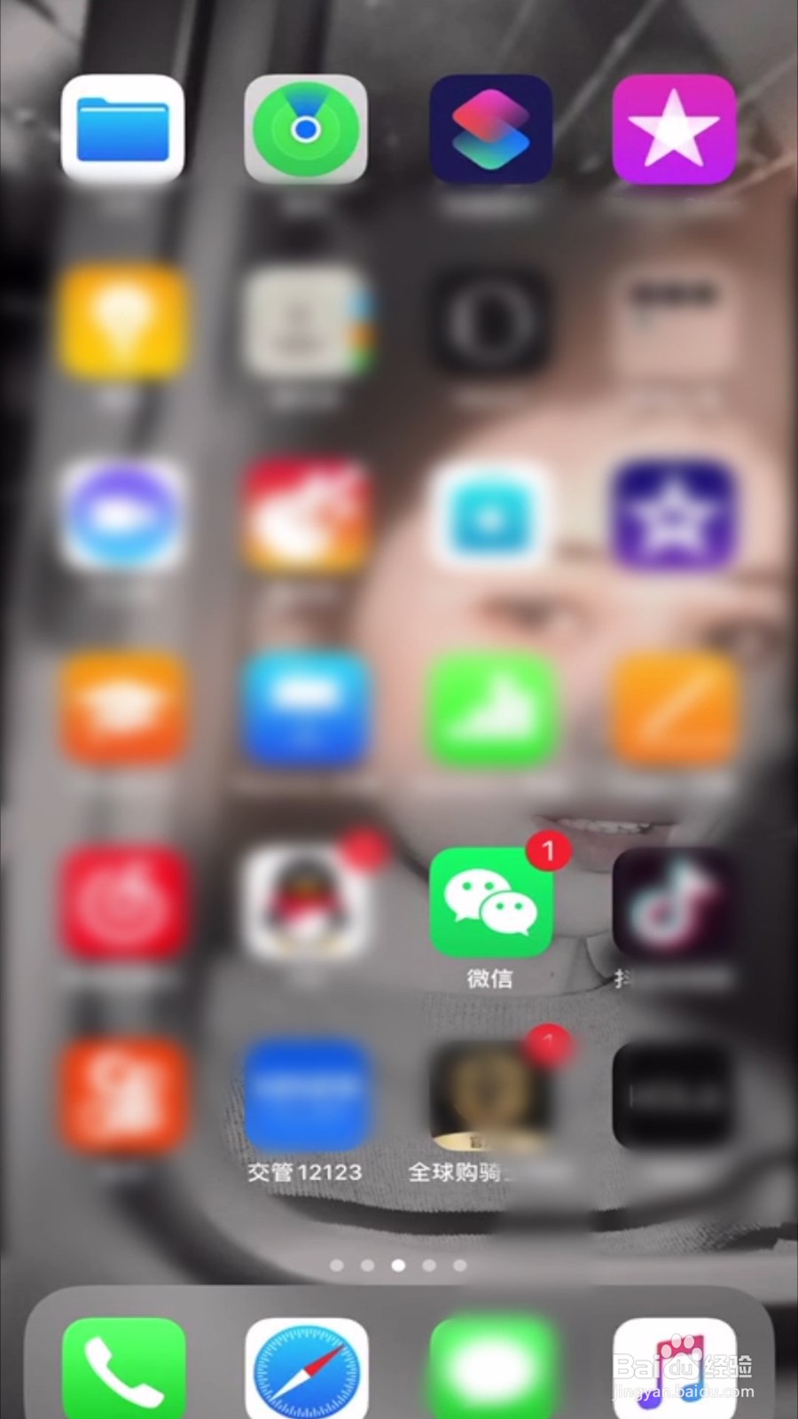 微信账单关闭人脸识别