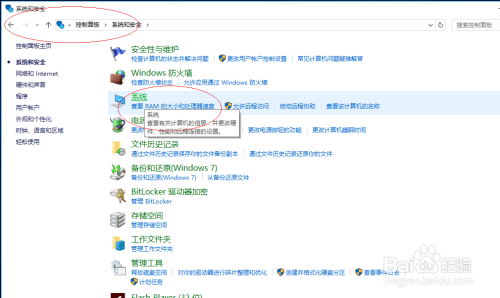 Windows 10如何设置系统启动和故障恢复功能