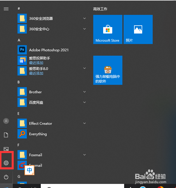 怎么修改电脑开机密码