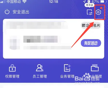 民生银行APP怎么开启个性化推荐