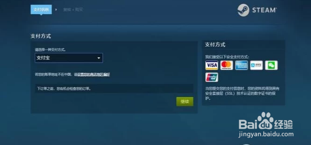 如何购买彩虹六号