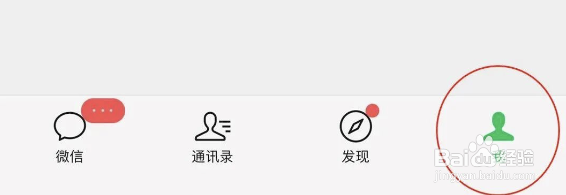 微信支付分开通备用金