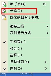 MT4平台快捷建仓、平仓的方法