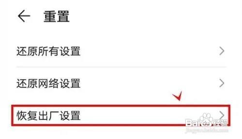 华为nova9怎么重置手机