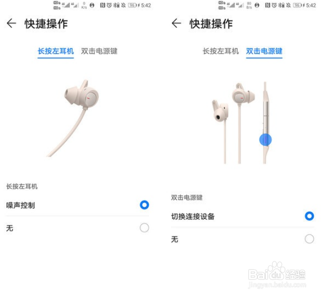 华为freelacepro耳机切换连接设备