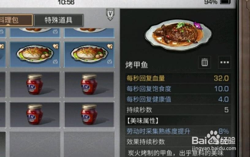明日之后甲鱼怎么钓