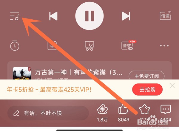 喜马拉雅怎么设置单曲循环