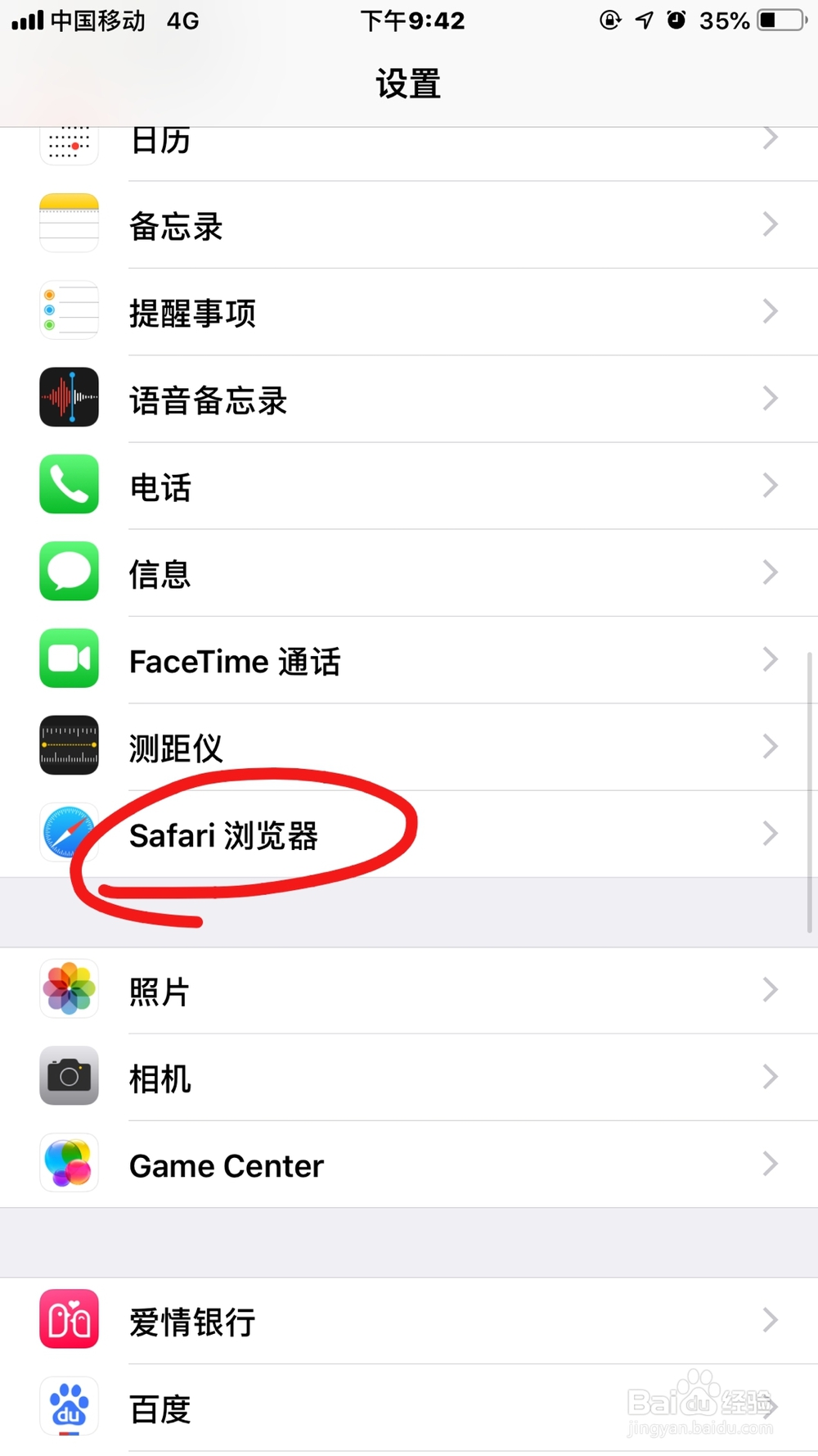 iPhone手机如何清理内存（二）
