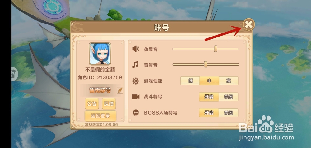 星之召唤士怎么设置游戏性能